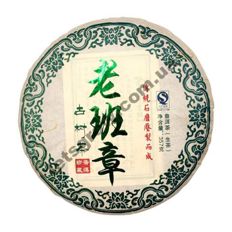 Шен Пуэр "Гуй Юань Чанг", 2015 год, 357 г