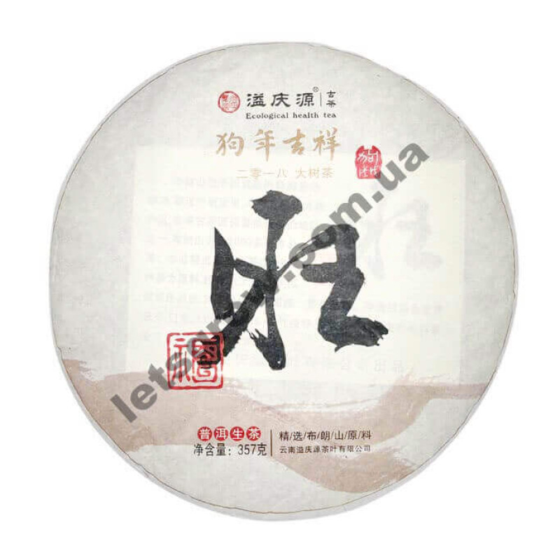 Шен Пуер "Зберігач Гори Бу Лан", 2018 рік, 357 г