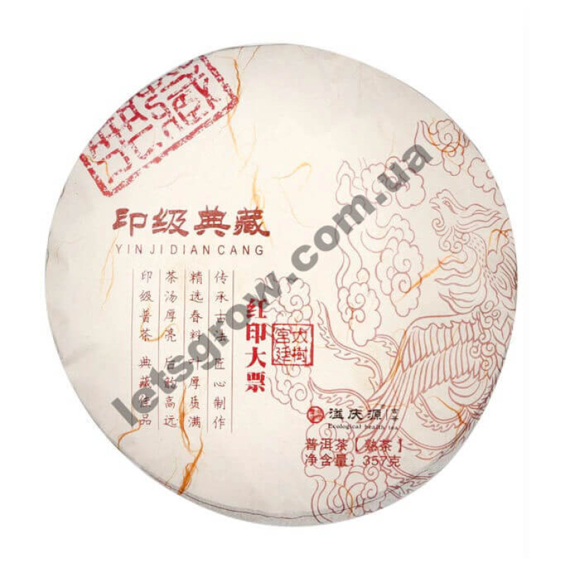 Шу Пуер "Скарб Стародавніх Гір", 357 грамів