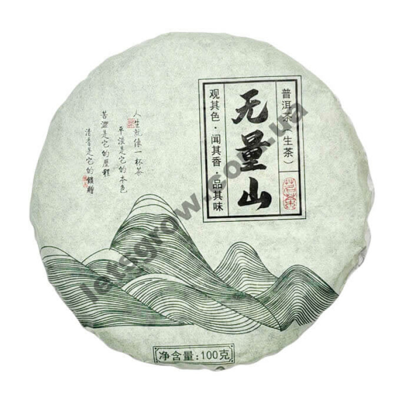 Шен Пуэр "Уляншань", 2020 год, 100 г