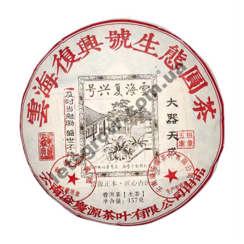 Шен Пуер "Великий скарб небес", 357 г