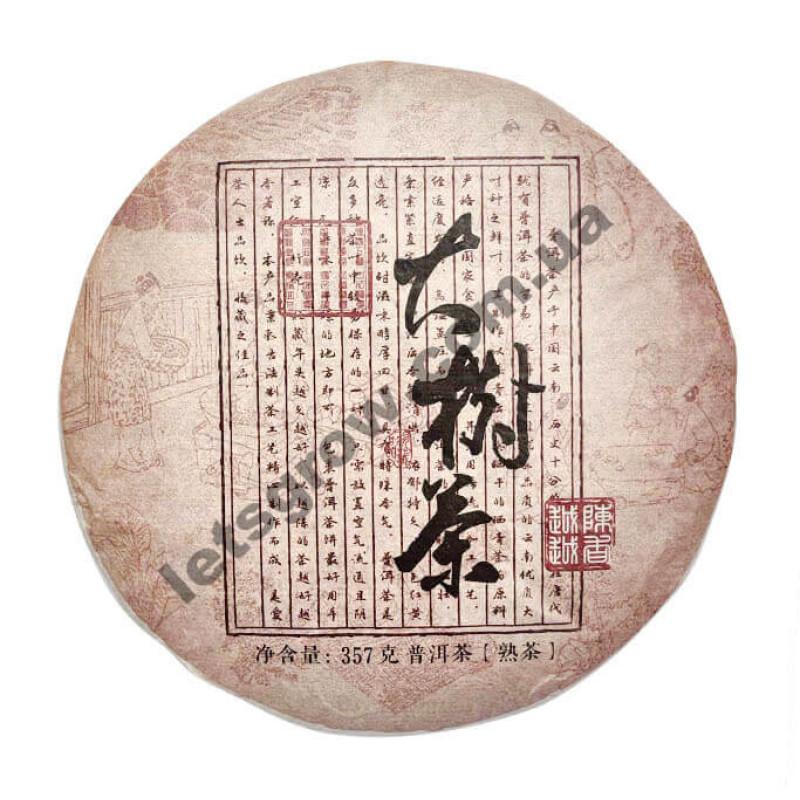 Шу Пуер "Менхайський Чорний", 2019 рік, 357 г