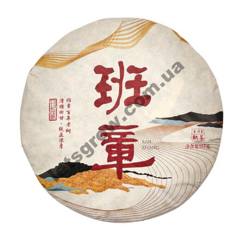 Шу Пуер "Давній аромат Баньчжан" 2018 рік, 357 г