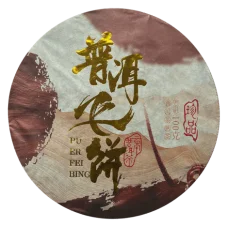 Шу пуэр "Bulang Zhang" 100 грамм 2020 год